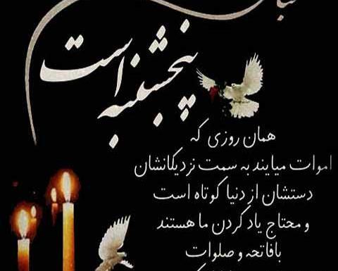 عکس پنجشنبه های دلتنگی برای پدر