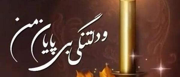 عکس دانلود کلیپ پنجشنبه های دلتنگی اموات