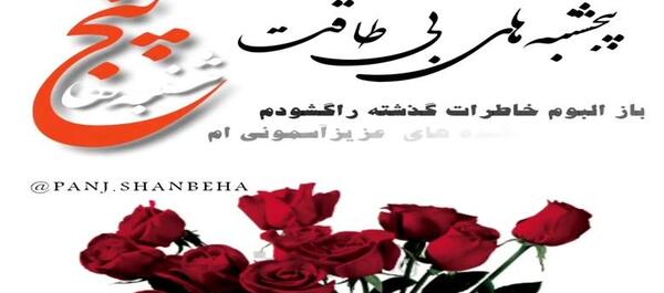 عکس کلیپ پنجشنبه های دلتنگی پدر و مادر فوت شده