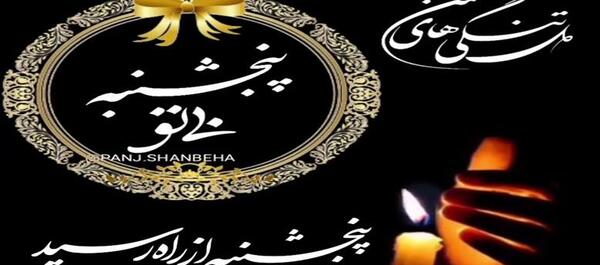 عکس کلیپ پنجشنبه های دلتنگی پدر و مادر فوت شده