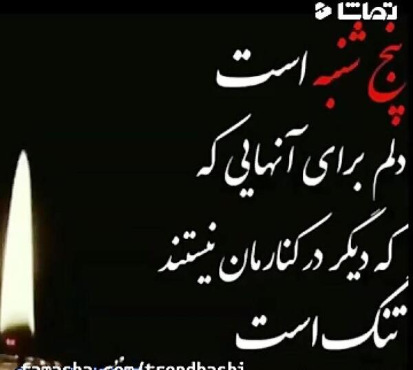 عکس کلیپ پنجشنبه های دلتنگی پدربزرگ
