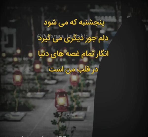 عکس کلیپ پنجشنبه های دلتنگی پدربزرگ