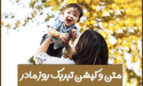 عکس نوشته مادر همه جان و تنم شوق نفس کشیدنم