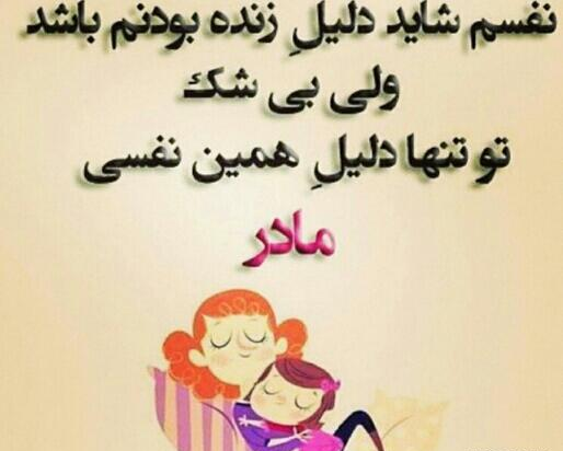 عکس نوشته مادر دوست دارم