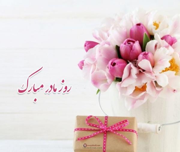 عکس روز معلم مبارک مادرم