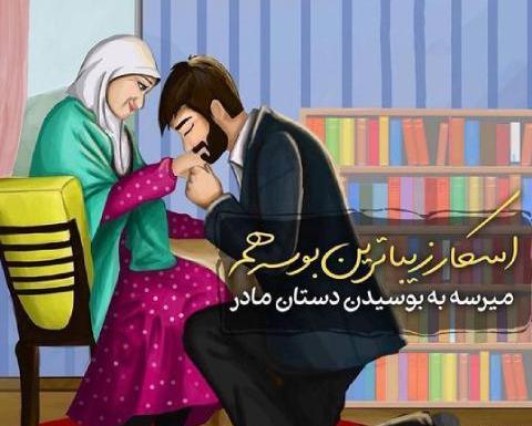 عکس کارتونی مادر خسته