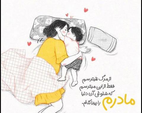 عکس کارتونی مادر خسته