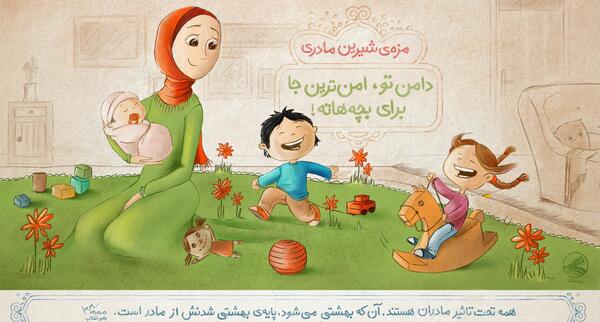 عکس کارتونی مادر خسته