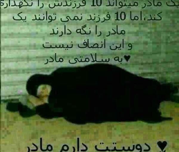 عکس نوشته مادر خسته