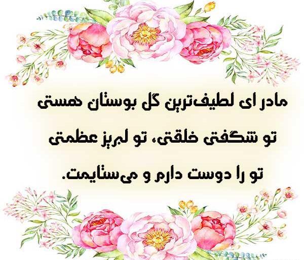 عکس نوشته مادر خسته