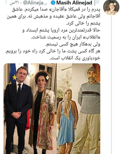 عکس پدر مسیح علینژاد
