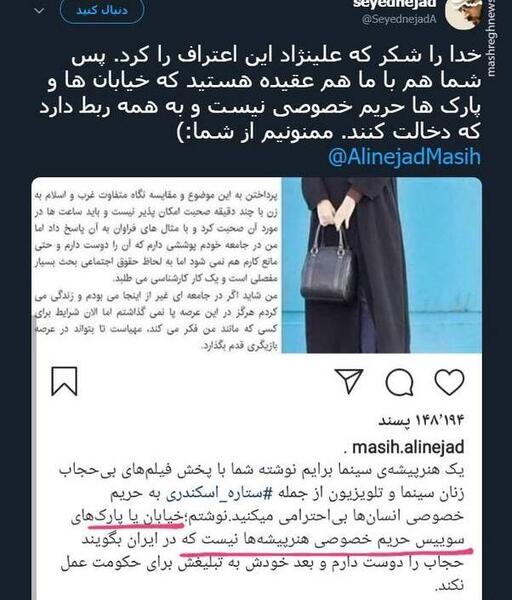 عکس پدر مسیح علینژاد