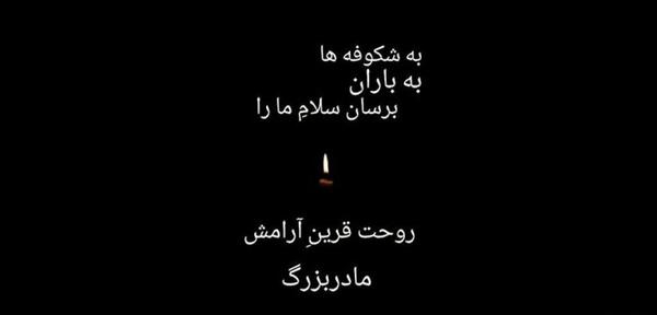 عکس نوشته مادر بزرگ روحت شاد