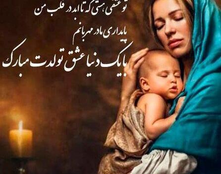 عکس برای مادر تولدت مبارک