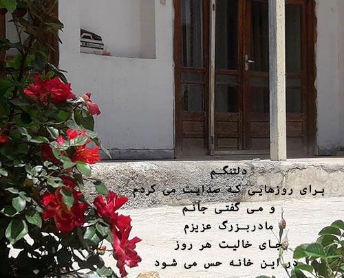 عکس نوشته مادر بزرگ فوت شده