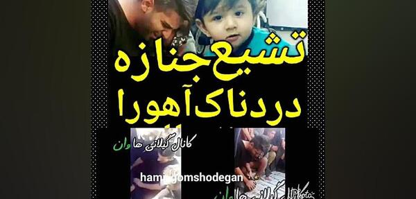 عکس مادر اهورا در مراسم خاکسپاری