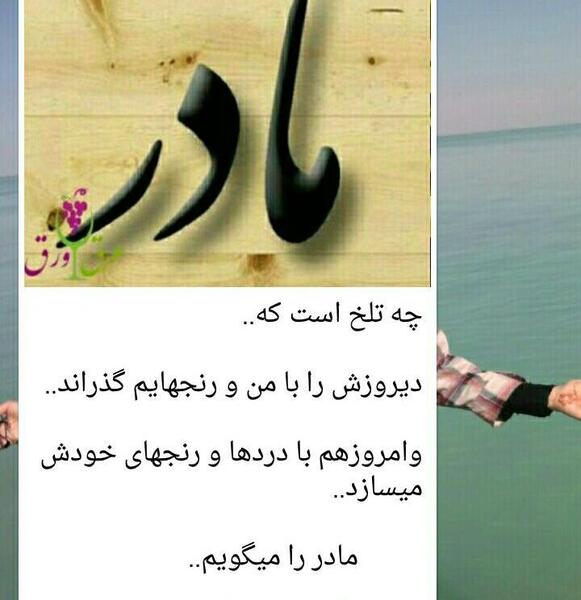 عکس نوشته مادرم دلم برات تنگ شده