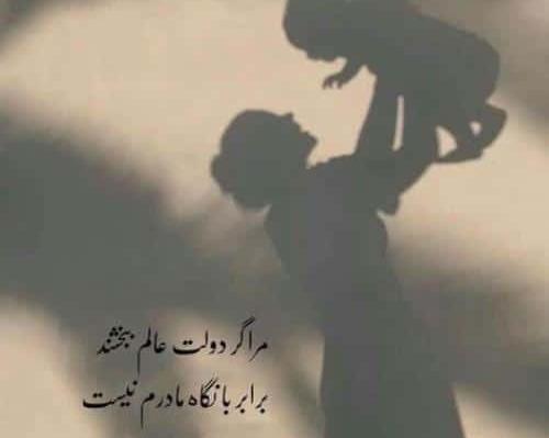 عکس پروفایل مادرم دلم برات تنگ شده