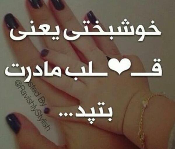 عکس نوشته مادرم یعنی دنیام