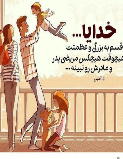 عکس های پدر مادر