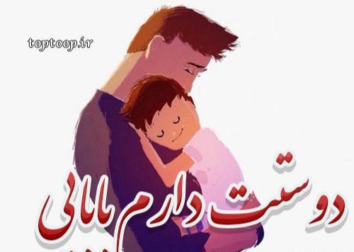 عکس پدر و دختر نقاشی