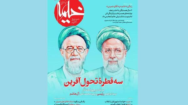 عکس پدر و مادر امام خمینی در موزه لندن