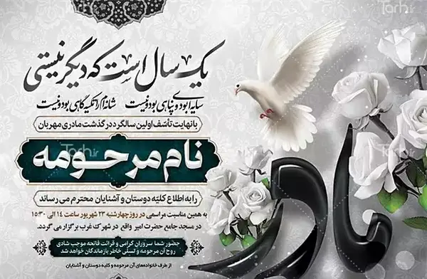 عکس نوشته پدرم دیده به سویت نگران است هنوز