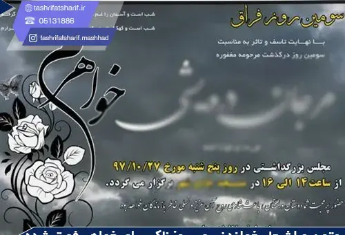 عکس نوشته پدرم دیده به سویت نگران است هنوز