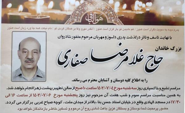 عکس نوشته پدرم دیده به سویت نگران است هنوز
