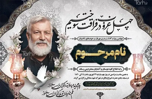عکس نوشته پدرم دیده به سویت نگران است هنوز
