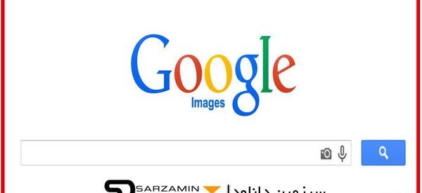 جستجوی عکس در گوگل با گوشی اندروید