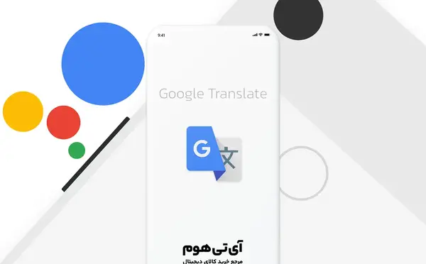 ترجمه عکس در گوگل