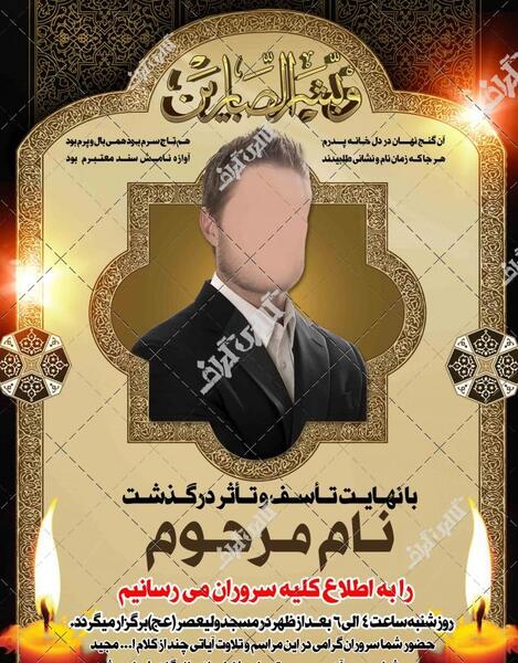 عکس تاتو پدرم تاج سرم مادرم بال و پرم