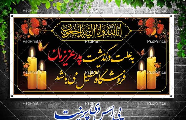 عکس برای فوت پدرم