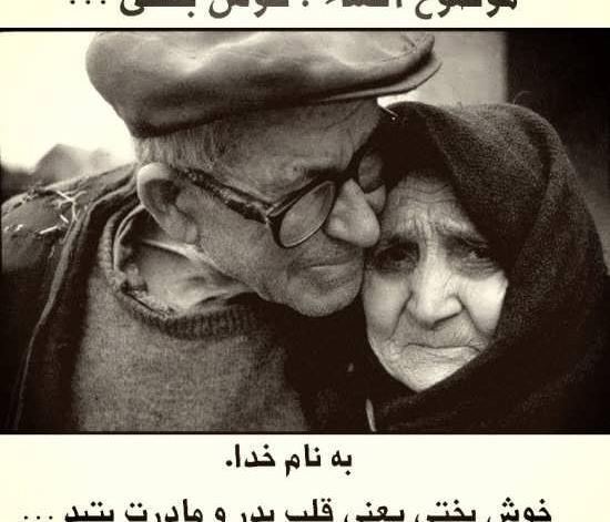 عکس عاشقانه پدر و مادر و بچه
