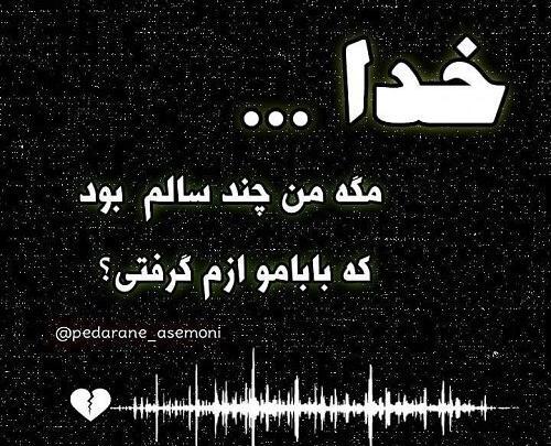عکس غمگین پدر دختر
