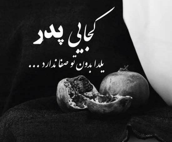 عکس غمگین پدرم