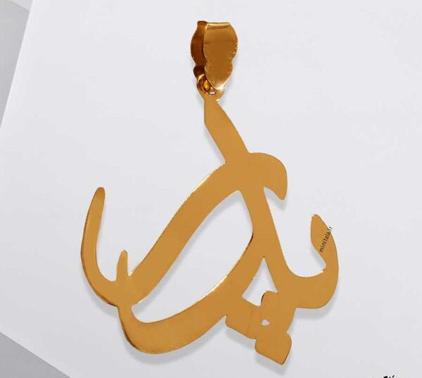 عکس پلاک طلا پدر