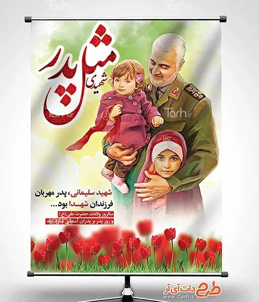 عکس سردار سلیمانی با پدر و مادرش