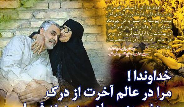 عکس سردار سلیمانی با پدر و مادرش