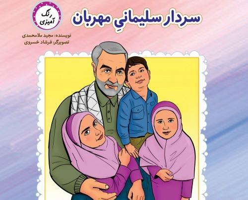 عکس سردار سلیمانی با پدر و مادرش