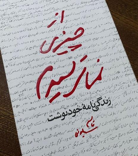 عکس سردار سلیمانی با پدر و مادرش