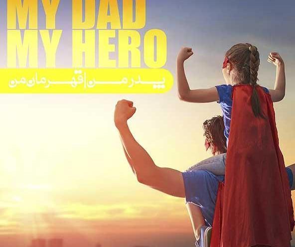 عکس دست پدر زحمتکش