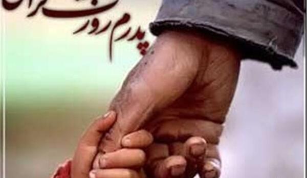 عکس دست پدر زحمتکش