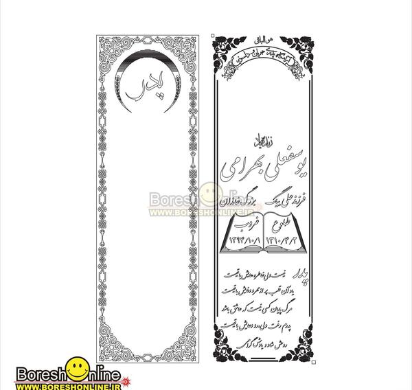 عکس نوشته پدرم رفت ولی خاطره هایش باقیست