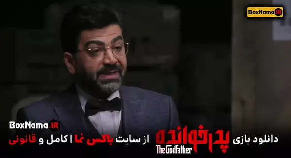عکس پدرخوانده مافیا