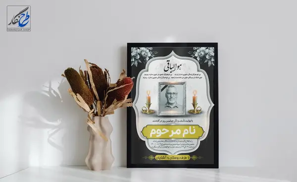 عکس برای چهلم پدر