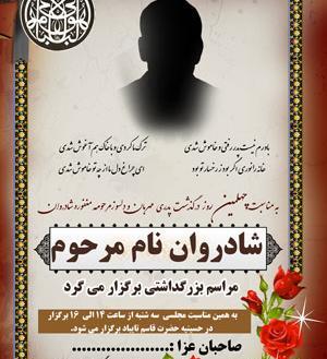 عکس برای چهلم پدر