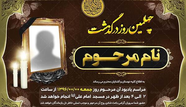 عکس برای چهلم پدر