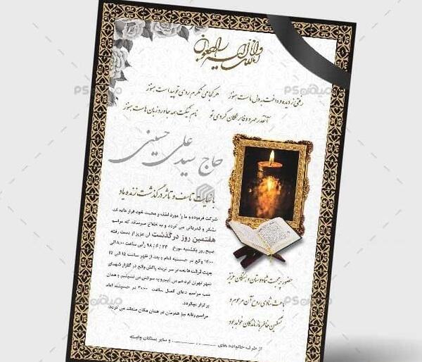 عکس برای چهلم پدر